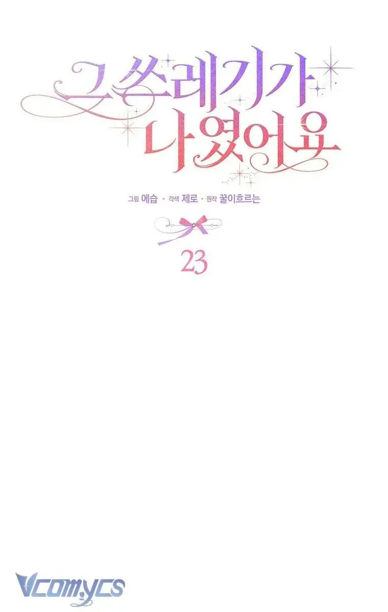 Kẻ Phản Diện Đó Chính Là Tôi Chap 23 - Next Chap 24