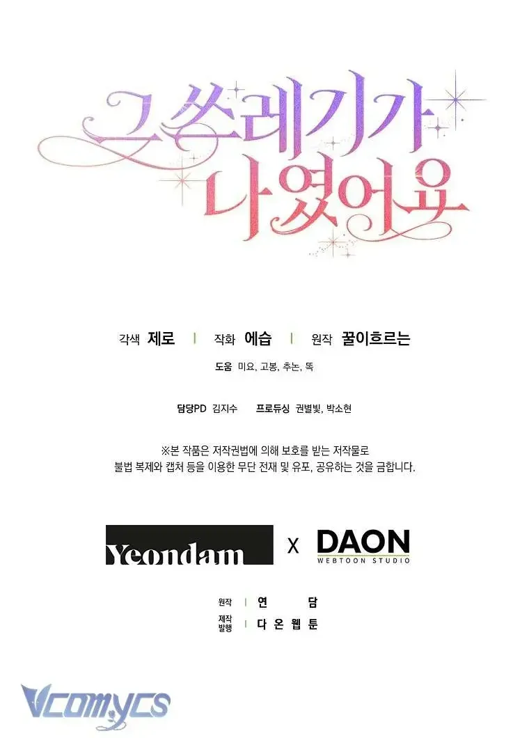 Kẻ Phản Diện Đó Chính Là Tôi Chap 24 - Next Chap 25