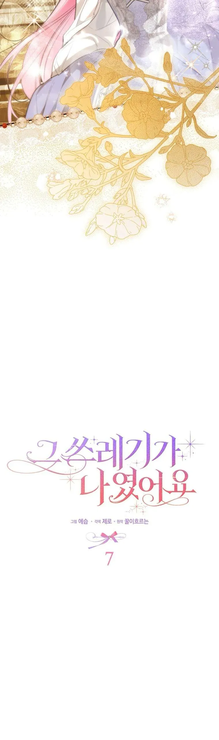 Kẻ Phản Diện Đó Chính Là Tôi Chap 7 - Next Chap 8