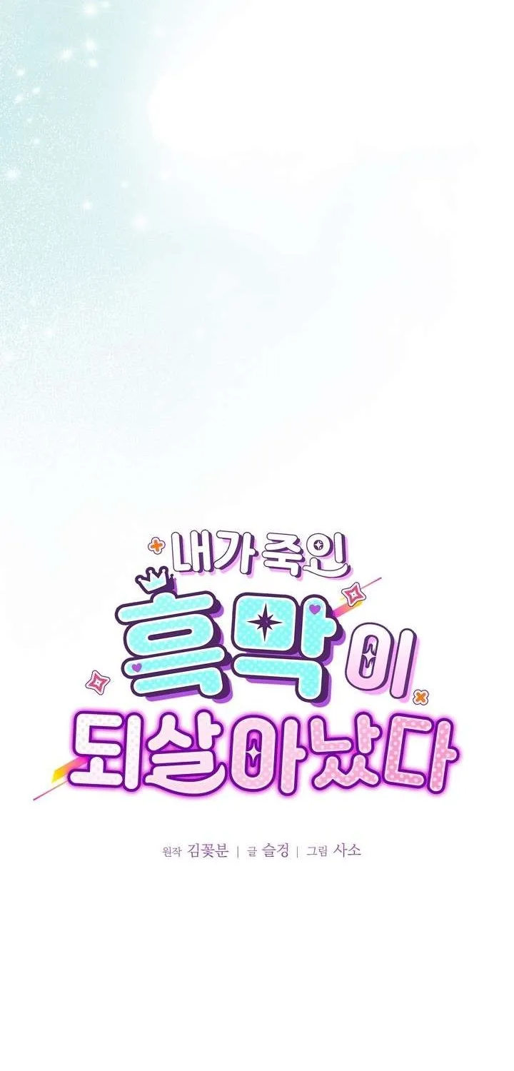 Kẻ Phản Diện Mà Tôi Giết Đã Sống Lại Chap 8 - Next Chap 9