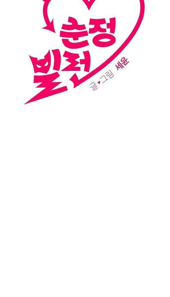 Kẻ Phản Diện Thuần Túy Chap 23 - Next Chap 24