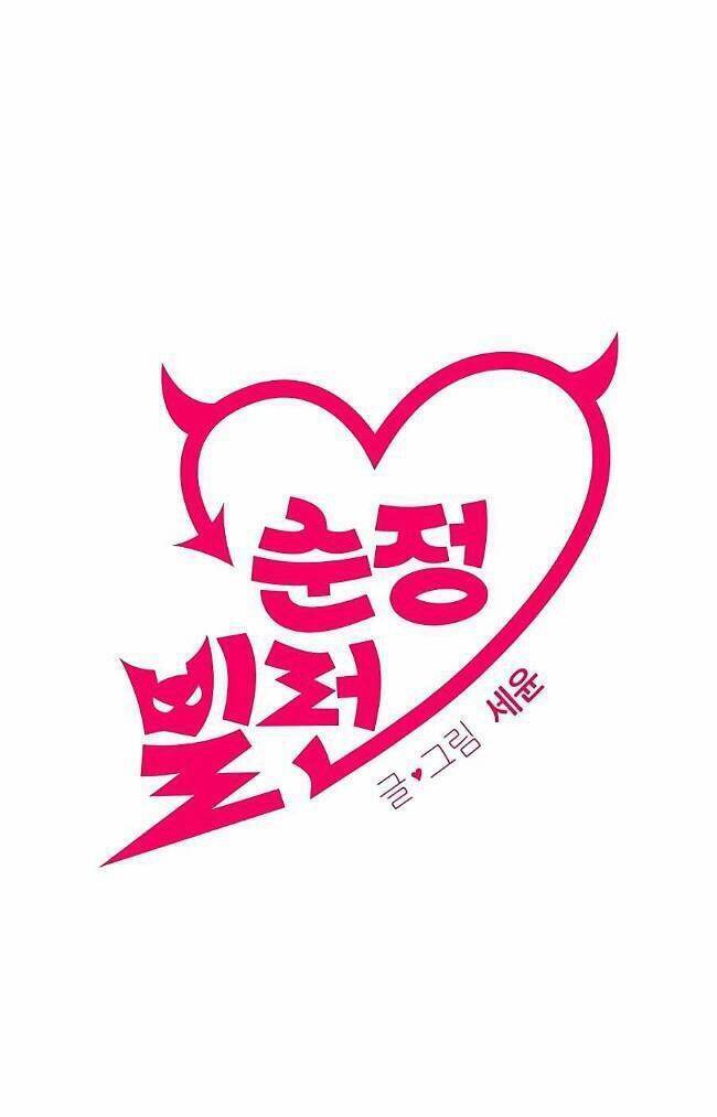 Kẻ Phản Diện Thuần Túy Chap 27 - Next Chap 28