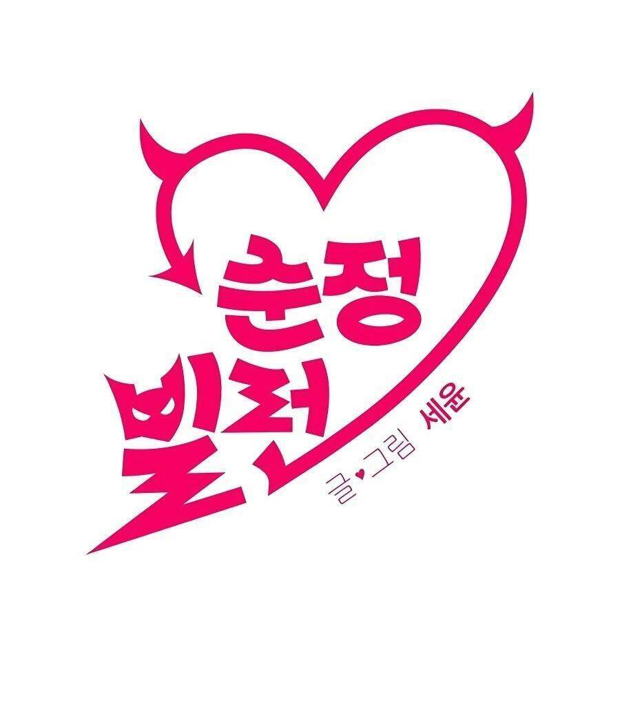 Kẻ Phản Diện Thuần Túy Chap 36 - Next Chap 37