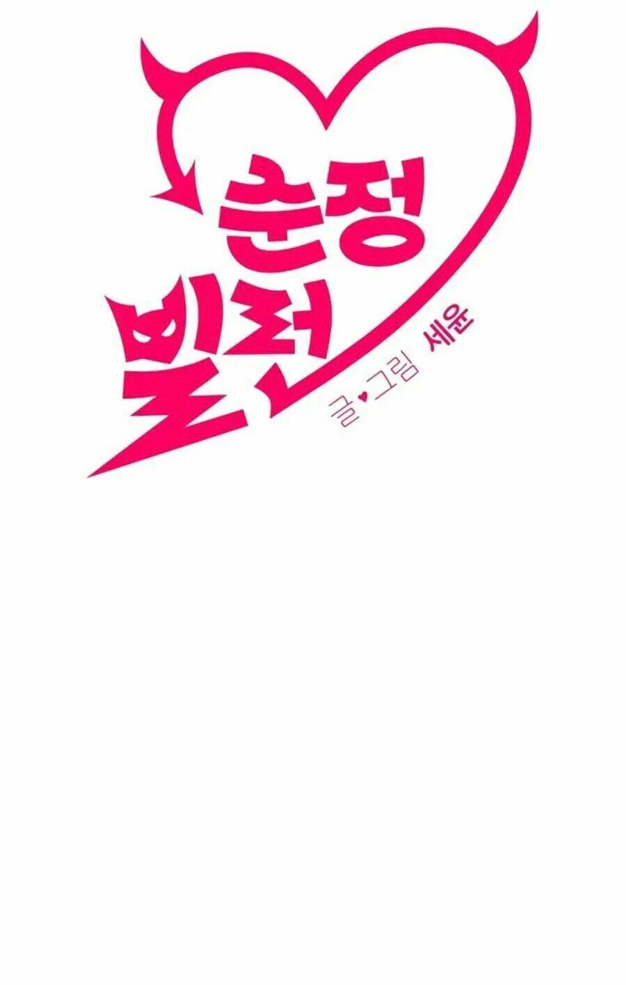 Kẻ Phản Diện Thuần Túy Chap 4 - Next Chap 5