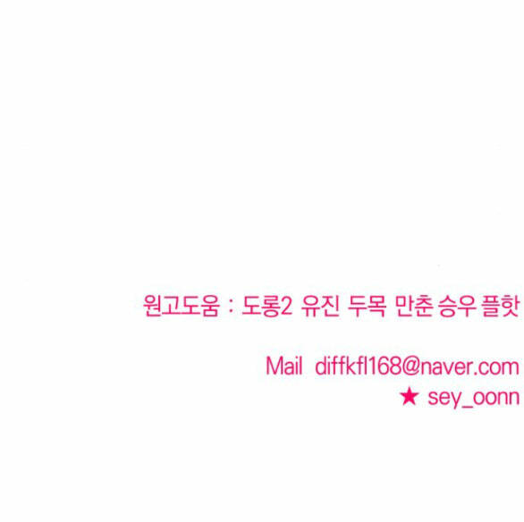 Kẻ Phản Diện Thuần Túy Chap 54.2 - Next Chap 55.2