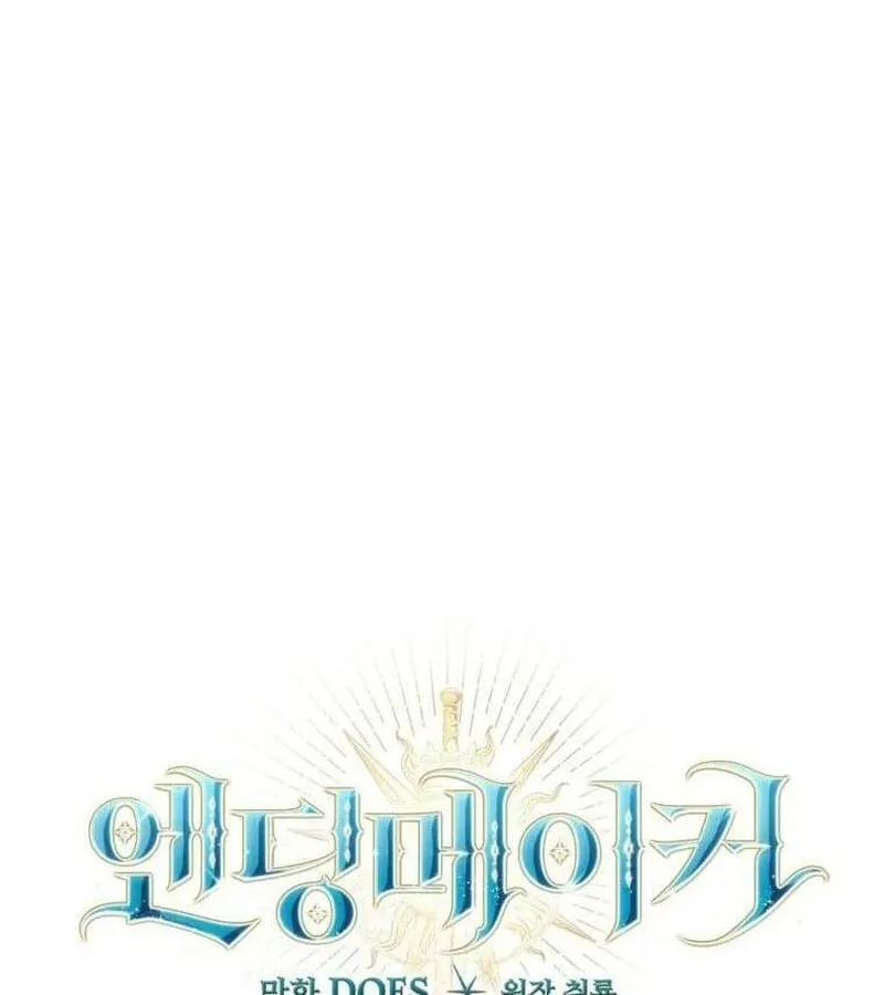 Kẻ Phán Quyết - Ending Maker Chap 18 - Next Chap 19