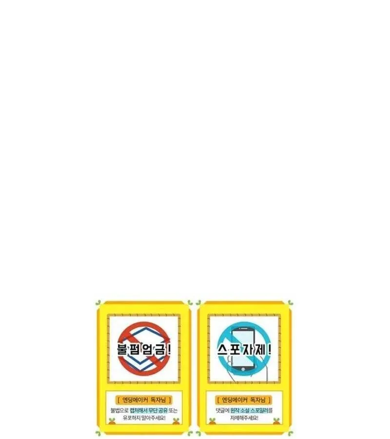 Kẻ Phán Quyết - Ending Maker Chap 23 - Next Chap 24