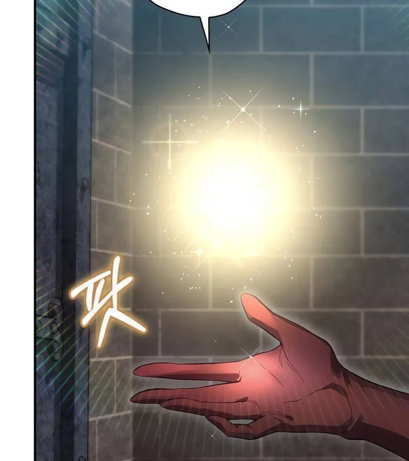 Kẻ Phán Quyết - Ending Maker Chap 29 - Next Chap 30