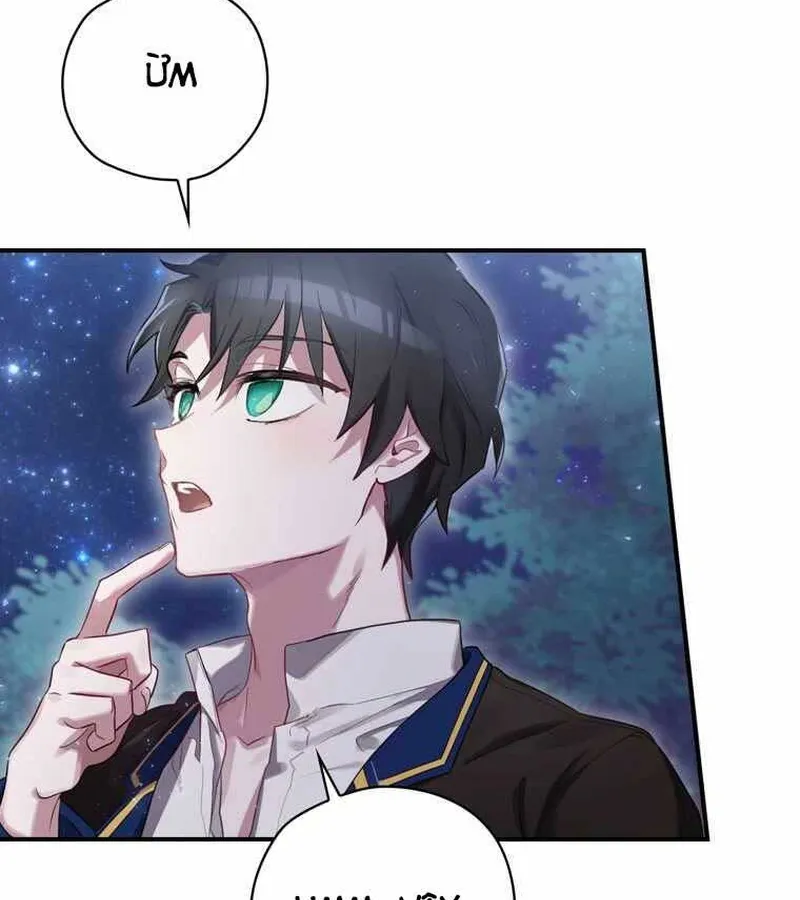 Kẻ Phán Quyết - Ending Maker Chap 3 - Next Chap 4