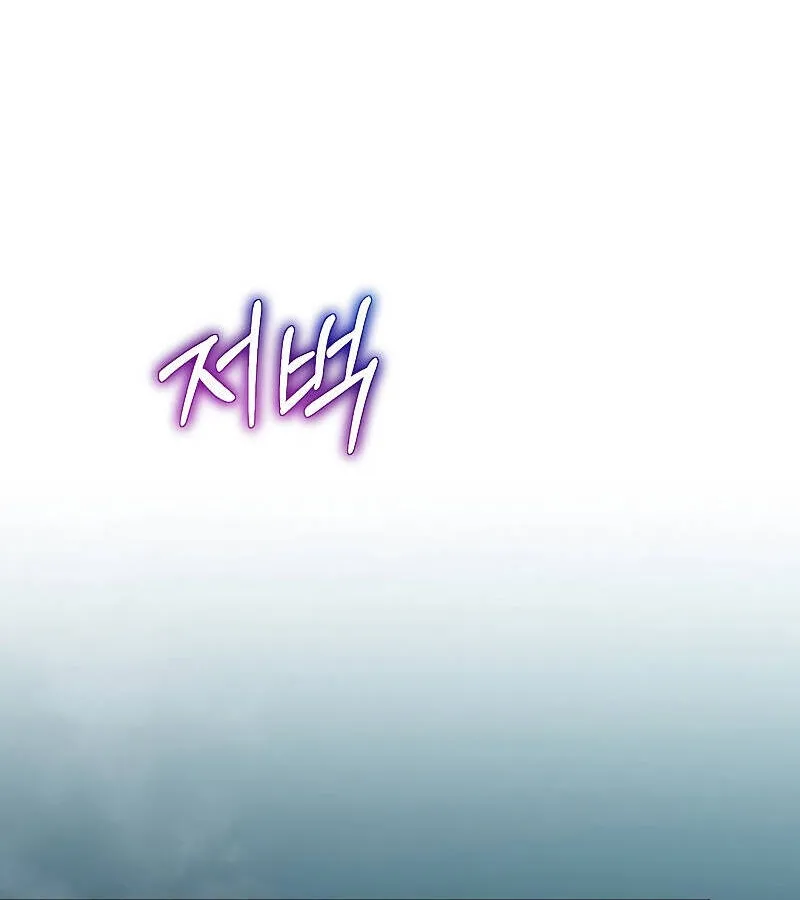 Kẻ Phán Quyết - Ending Maker Chap 47 - Next Chap 48