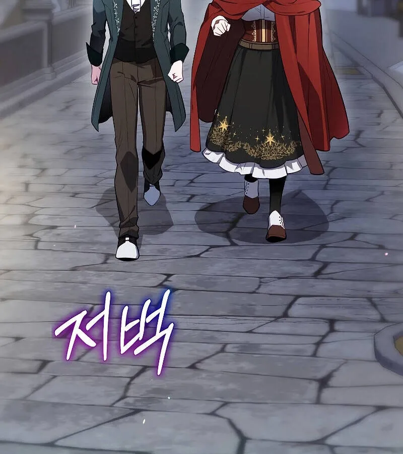Kẻ Phán Quyết - Ending Maker Chap 47 - Next Chap 48