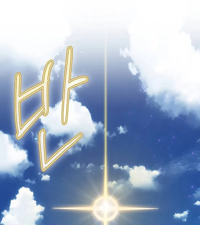 Kẻ Phán Quyết - Ending Maker Chap 47 - Next Chap 48