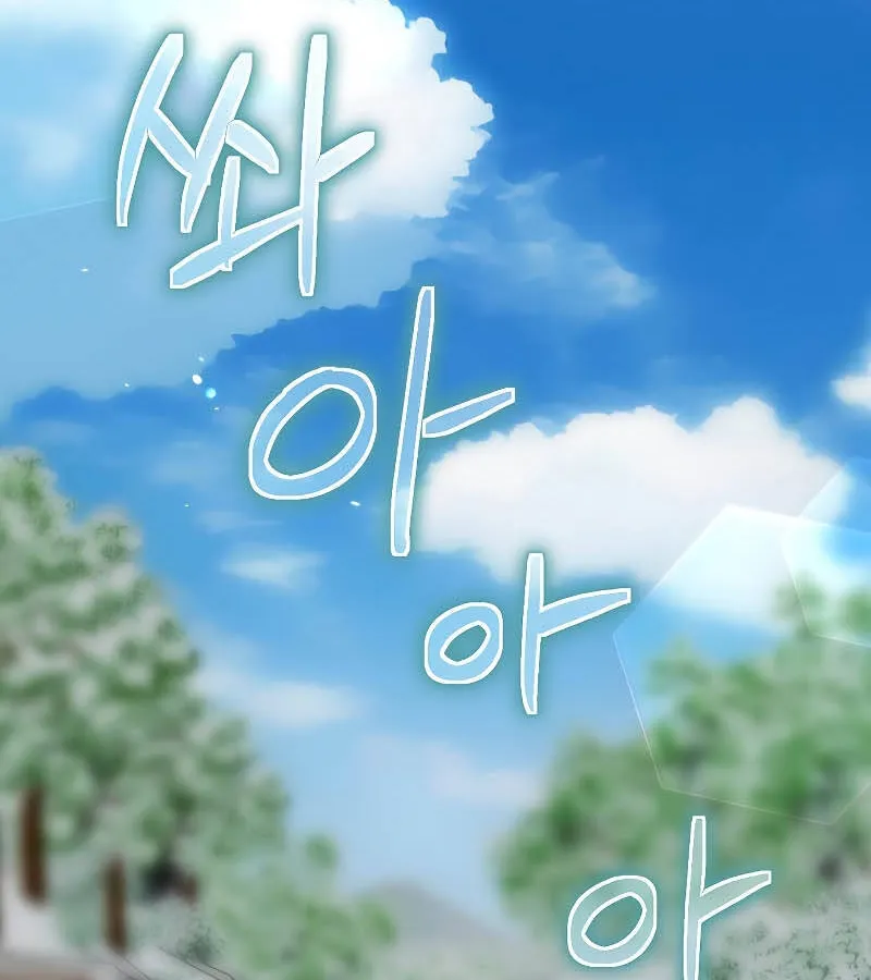 Kẻ Phán Quyết - Ending Maker Chap 48 - Next Chap 49