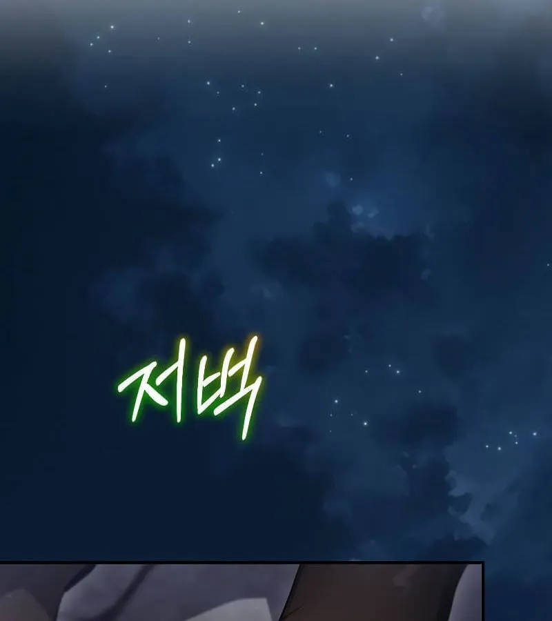 Kẻ Phán Quyết - Ending Maker Chap 48 - Next Chap 49