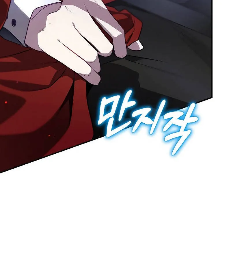 Kẻ Phán Quyết - Ending Maker Chap 48 - Next Chap 49