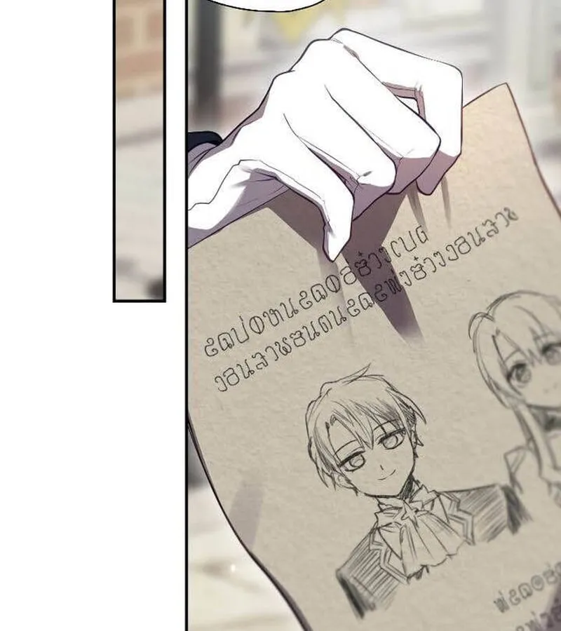 Kẻ Phán Quyết - Ending Maker Chap 49 - Next Chap 50