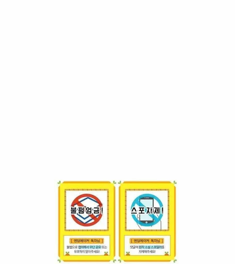 Kẻ Phán Quyết - Ending Maker Chap 5 - Next Chap 6