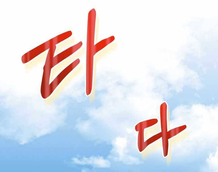 Kẻ Phán Quyết Chap 4 - Next Chap 5