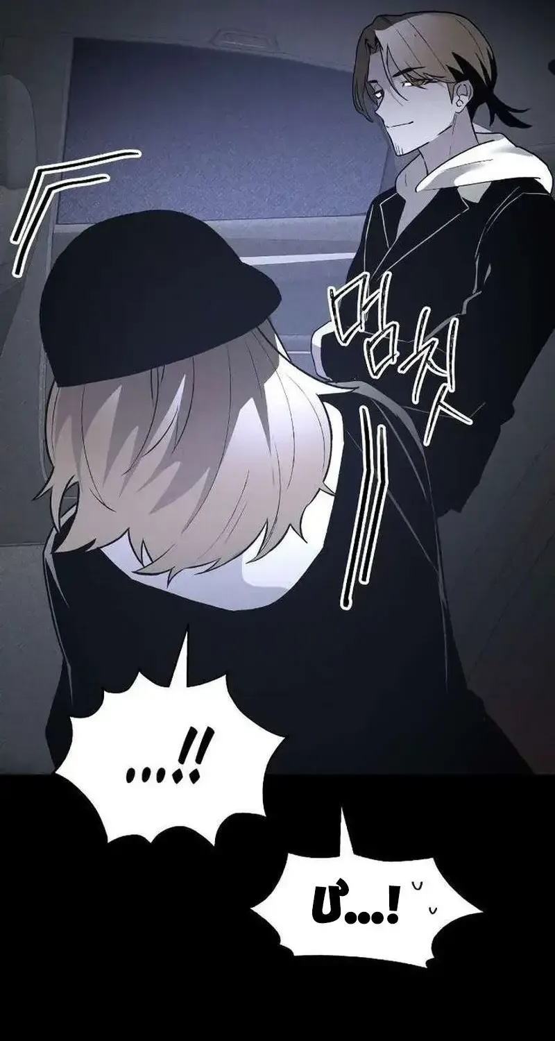 Kẻ Sát Nhân Định Mệnh Chap 45 - Next Chap 46