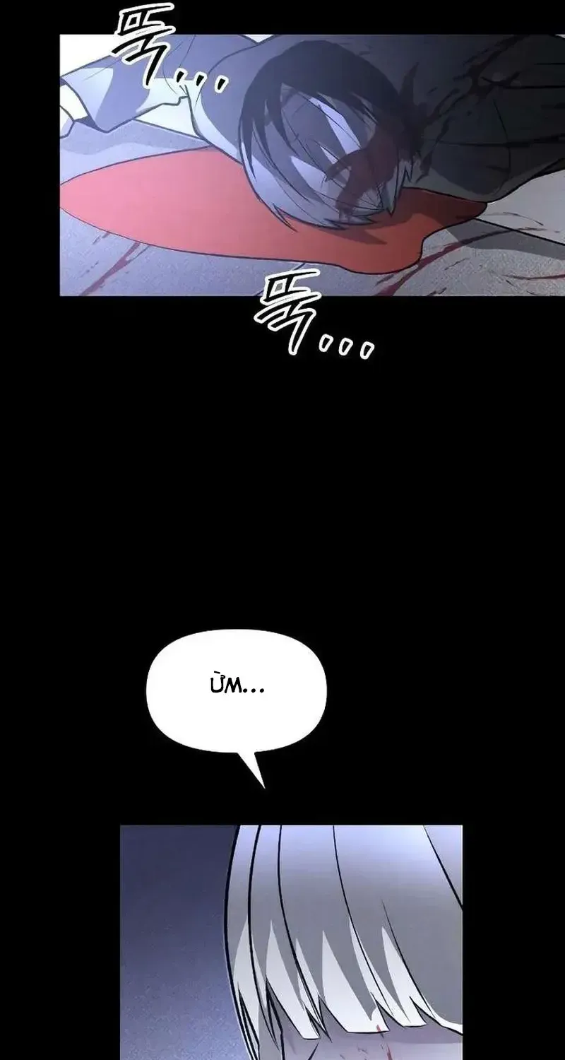 Kẻ Sát Nhân Định Mệnh Chap 50 - Next Chap 51