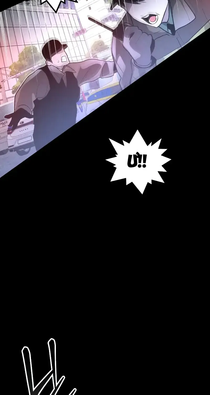 Kẻ Sát Nhân Định Mệnh Chap 56 - Next Chap 57