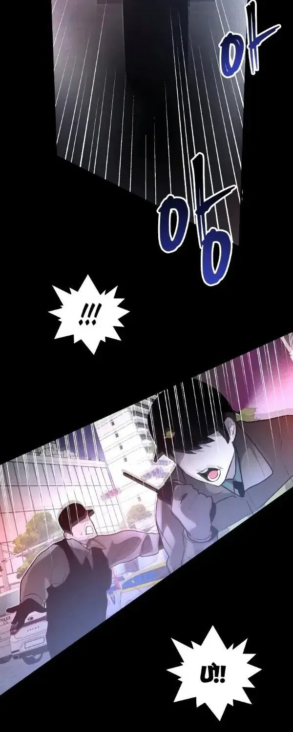 Kẻ Sát Nhân Định Mệnh Chap 57 - Next Chap 58