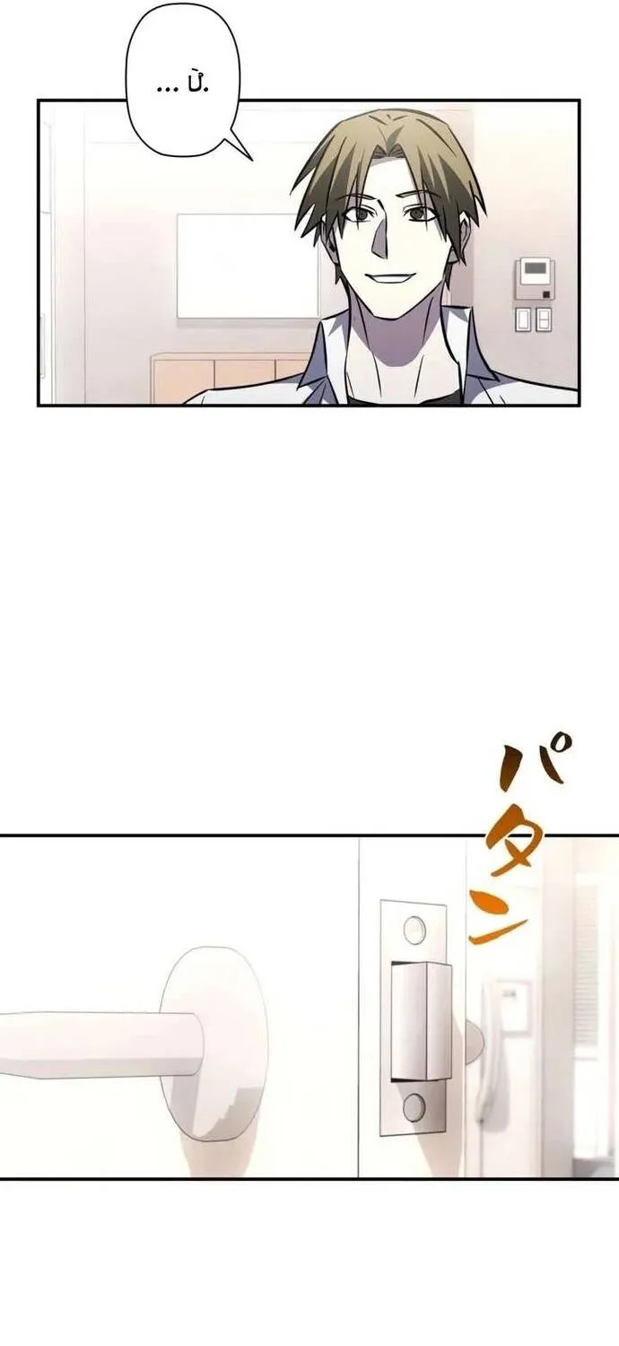 Kẻ Sống Sót Mạnh Nhất Chap 35 - Next Chap 36