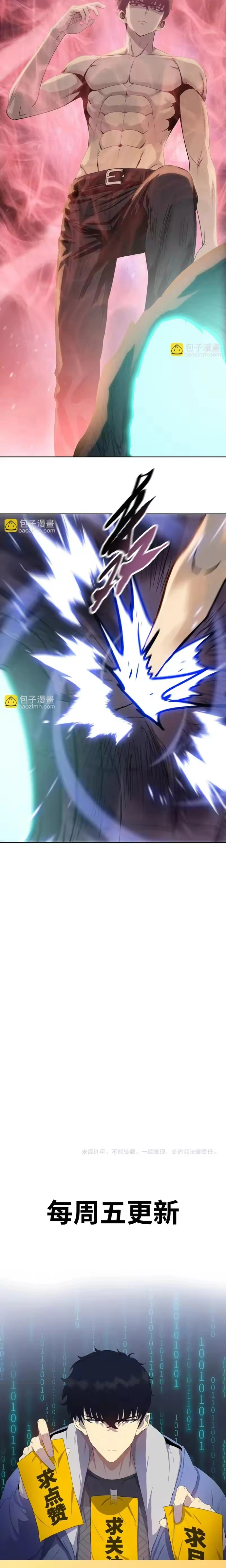 Kẻ Tàn Nhẫn Ngày Tận Thế: Bắt Đầu Dự Trữ Hàng Tỉ Tấn Vật Tư Chap 105 - Next Chap 106