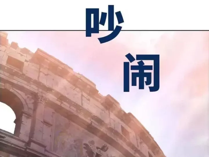 Kẻ Tàn Nhẫn Ngày Tận Thế: Bắt Đầu Dự Trữ Hàng Tỷ Tấn Vật Tư Chap 116 - Next Chap 117