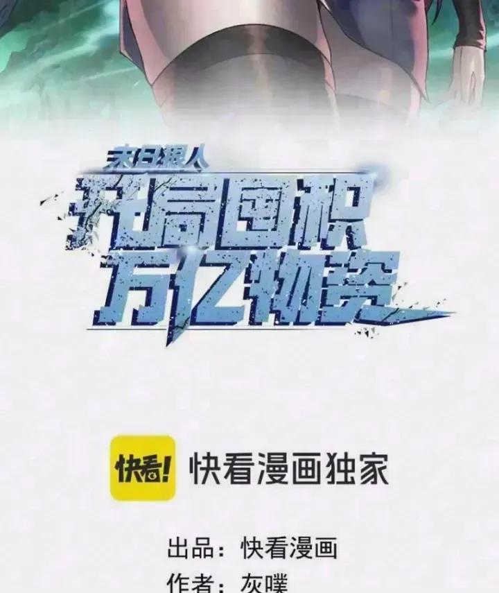 Kẻ Tàn Nhẫn Ngày Tận Thế: Bắt Đầu Dự Trữ Hàng Tỷ Tấn Vật Tư Chap 124 - Next Chap 125