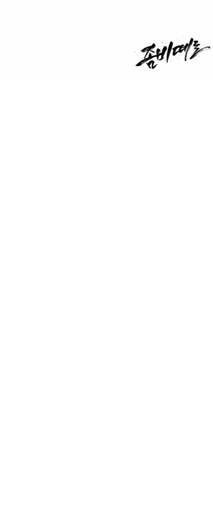 Kẻ Thống Trị Mạt Thế Chap 17 - Next Chap 18