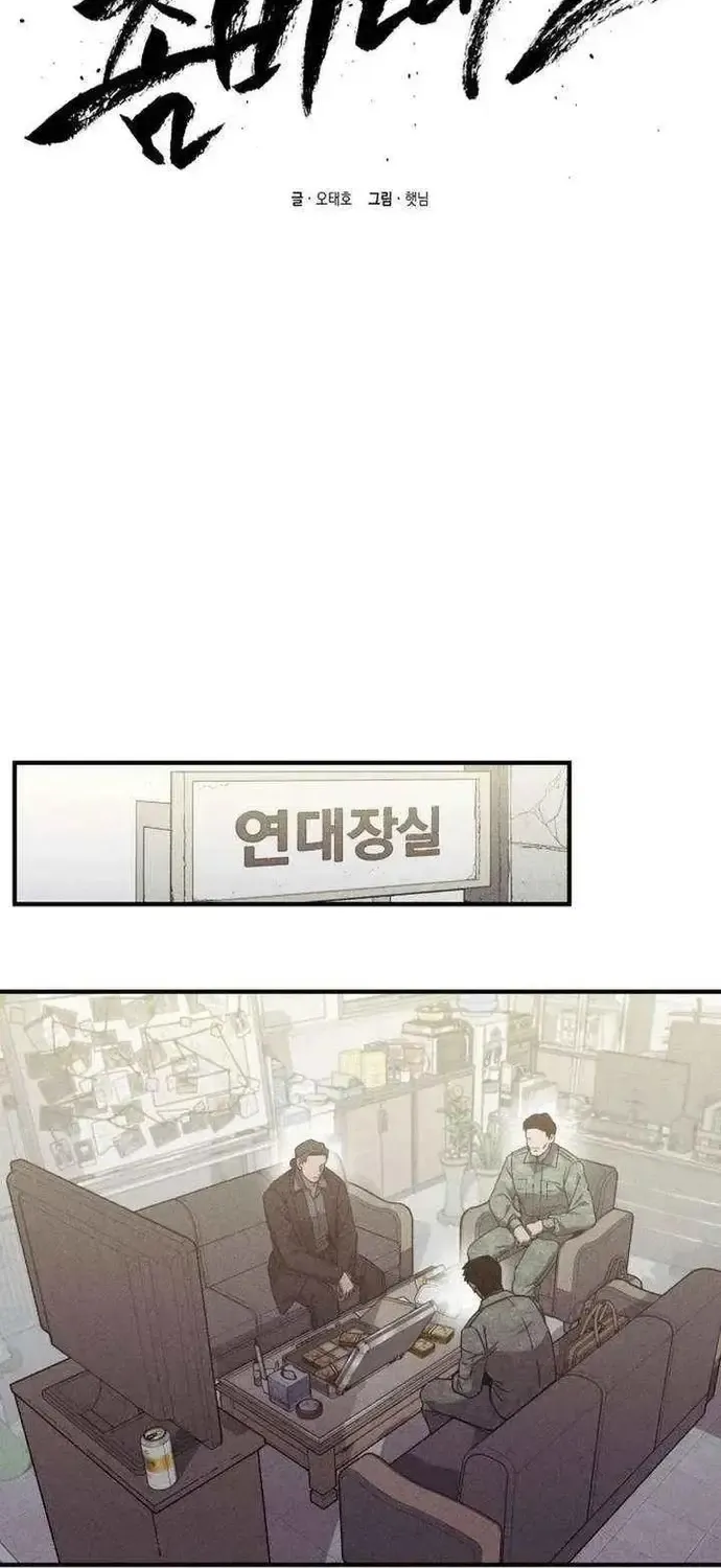 Kẻ Thống Trị Mạt Thế Chap 26 - Next Chap 27