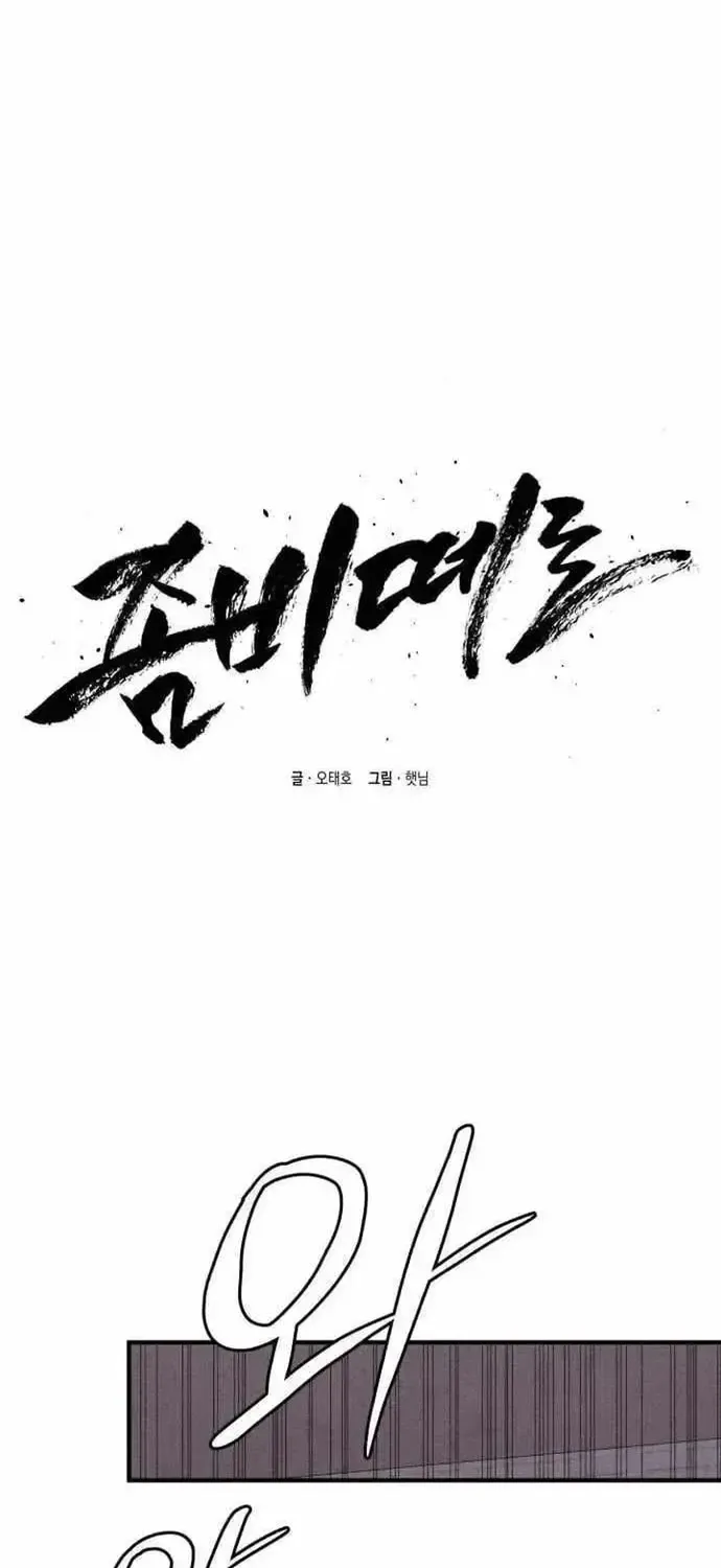 Kẻ Thống Trị Mạt Thế Chap 29 - Next Chap 30