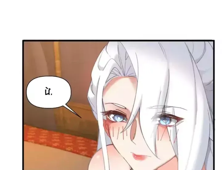 Kẻ Thù Của Ta Lại Thành Đạo Lữ Chap 41 - Next Chap 42