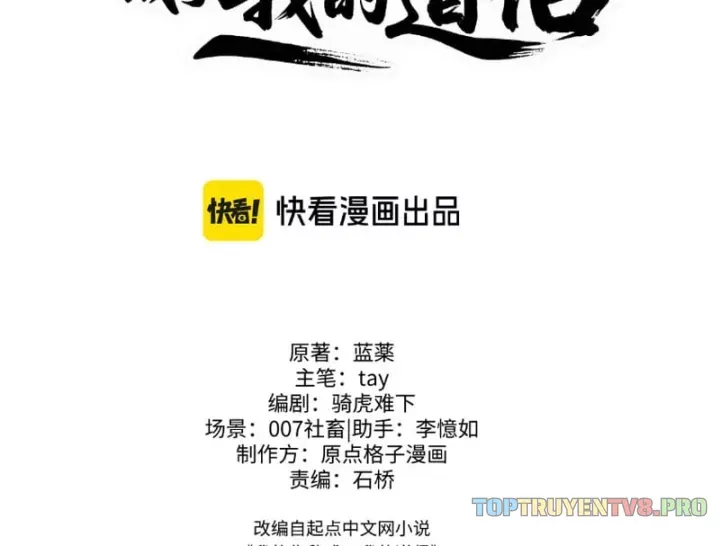 Kẻ Thù Của Ta Lại Thành Đạo Lữ Chap 45 - Next Chap 46