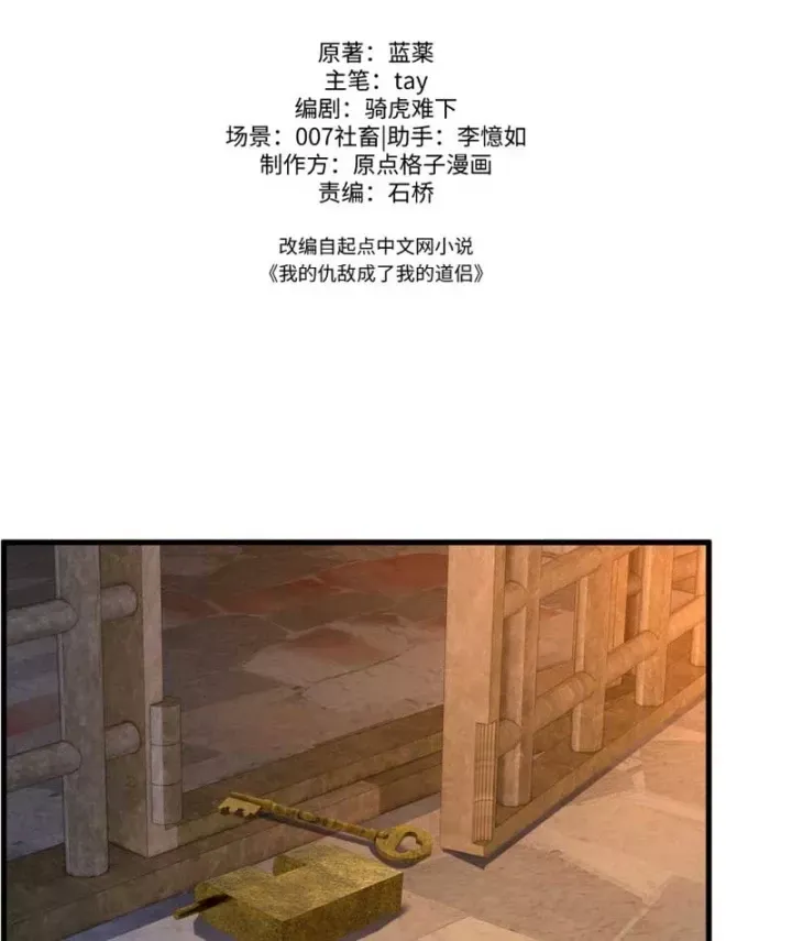 Kẻ Thù Của Ta Lại Thành Đạo Lữ Chap 46 - Next Chap 47