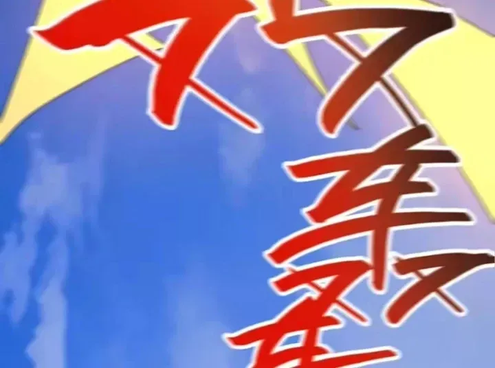 Kẻ Thù Của Ta Lại Thành Đạo Lữ Chap 48 - Next Chap 49