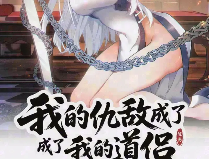Kẻ Thù Của Ta Lại Thành Đạo Lữ Chap 54 - Next Chap 55