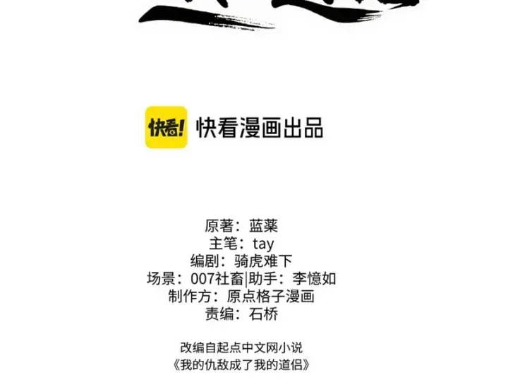 Kẻ Thù Của Ta Lại Thành Đạo Lữ Chap 54 - Next Chap 55