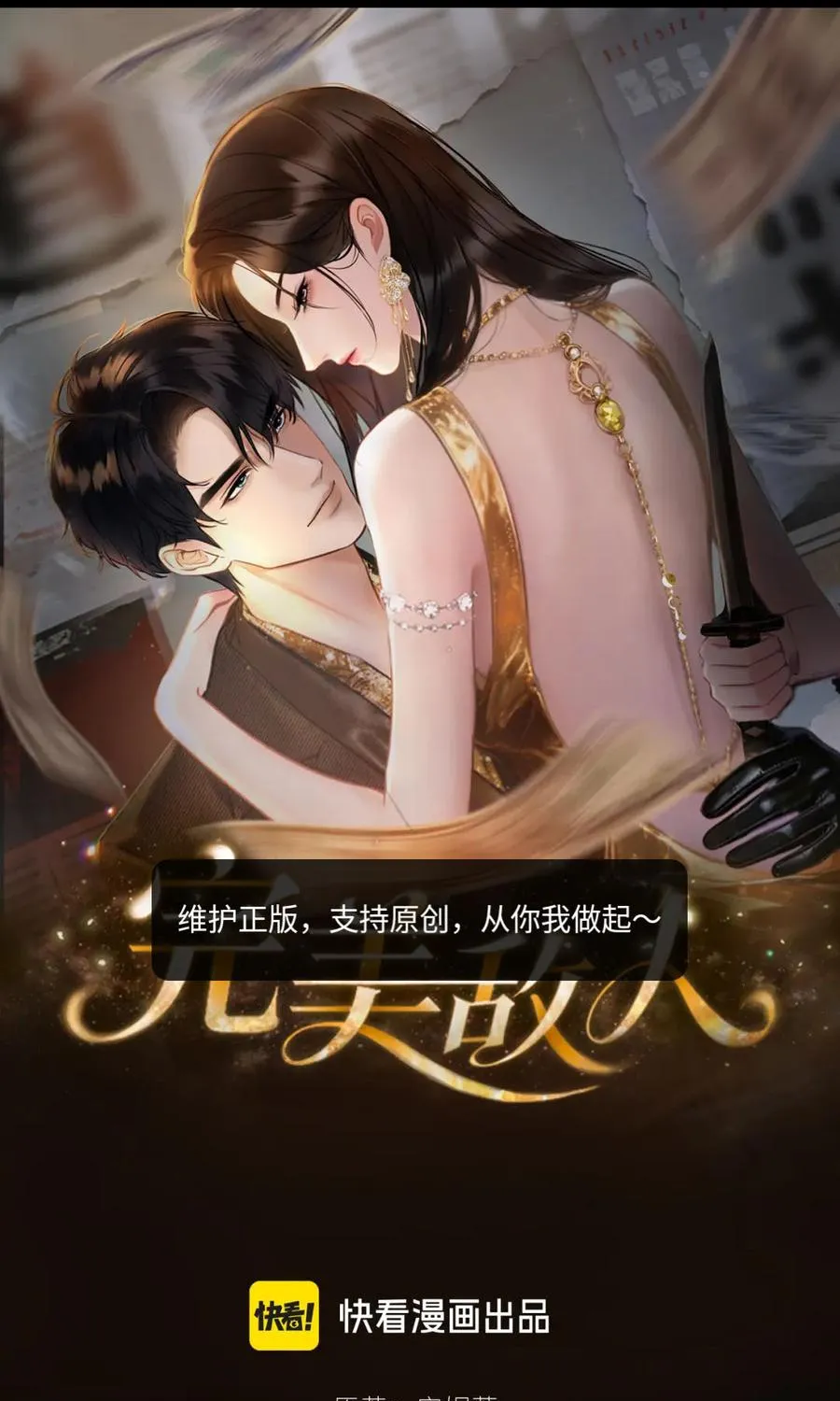 Kẻ Thù Hoàn Hảo Chap 13 - Next Chap 14