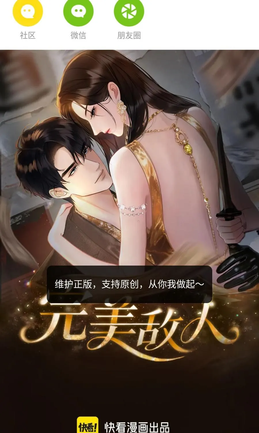 Kẻ Thù Hoàn Hảo Chap 15 - Next Chap 16