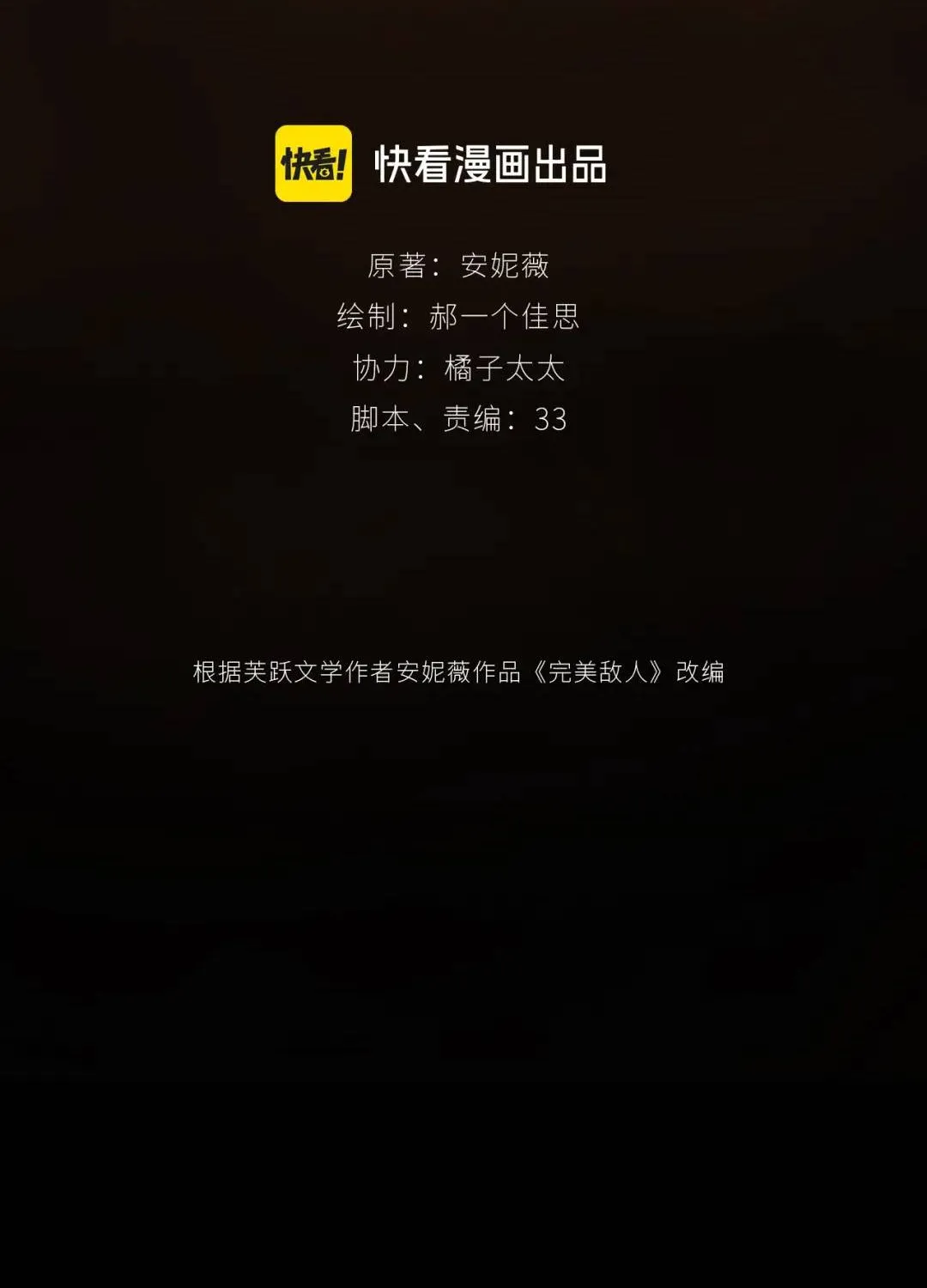 Kẻ Thù Hoàn Hảo Chap 2 - Next Chap 3