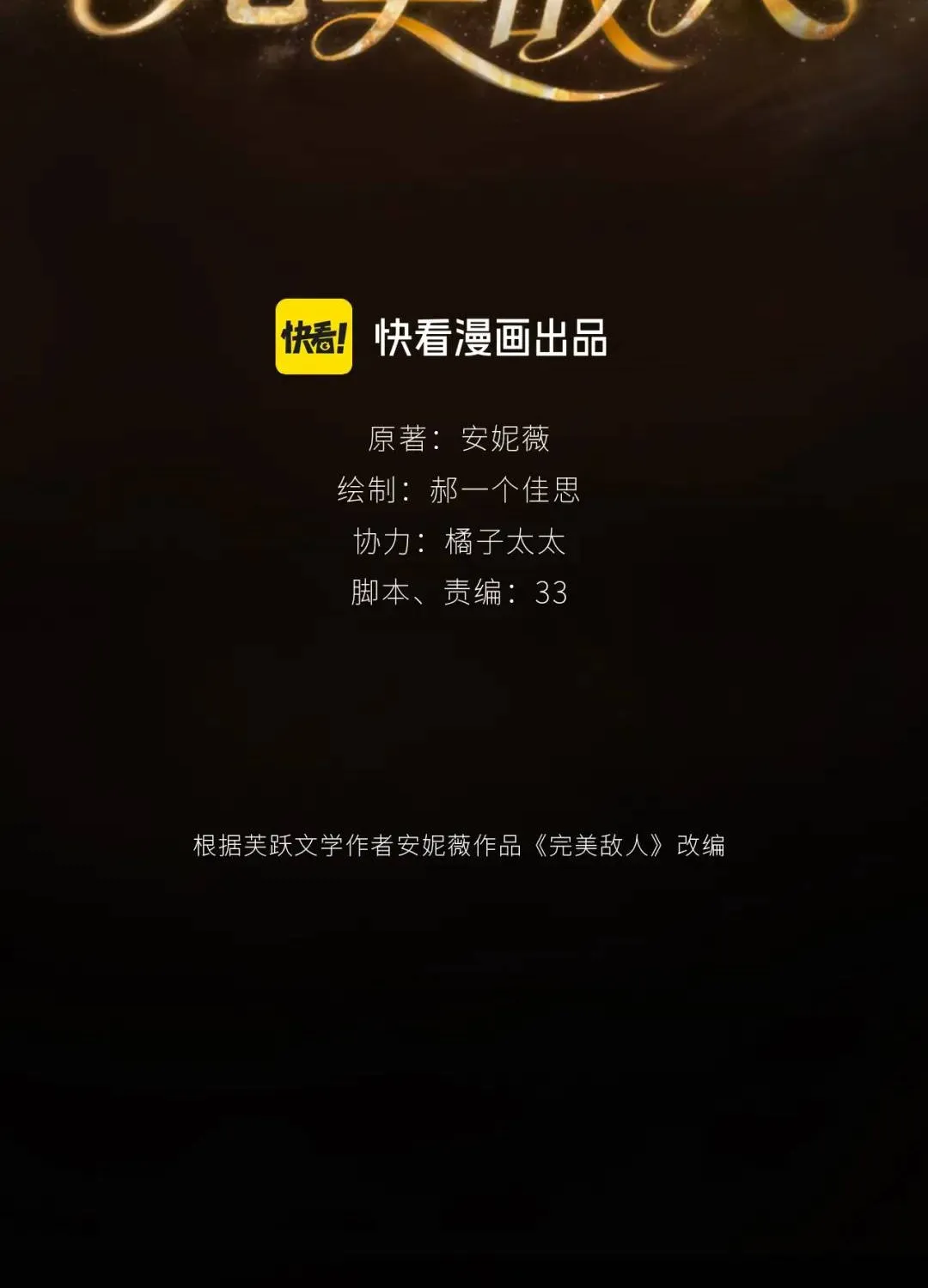 Kẻ Thù Hoàn Hảo Chap 3 - Next Chap 4