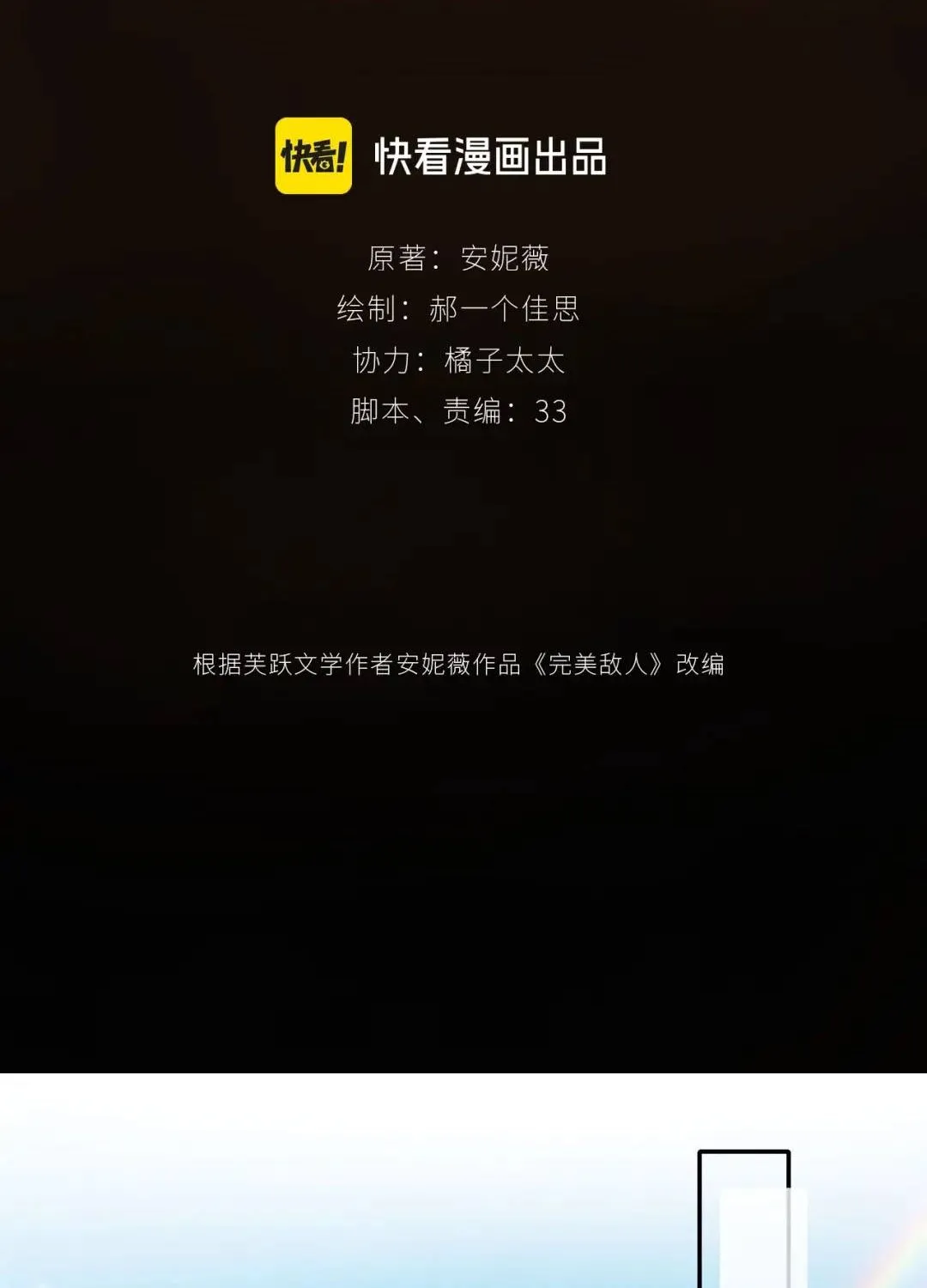 Kẻ Thù Hoàn Hảo Chap 4 - Next Chap 5