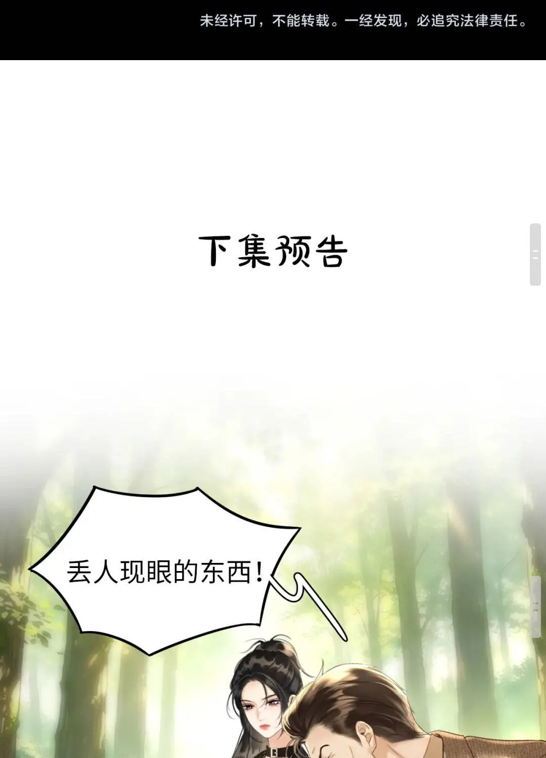 Kẻ Thù Hoàn Hảo Chap 4 - Next Chap 5