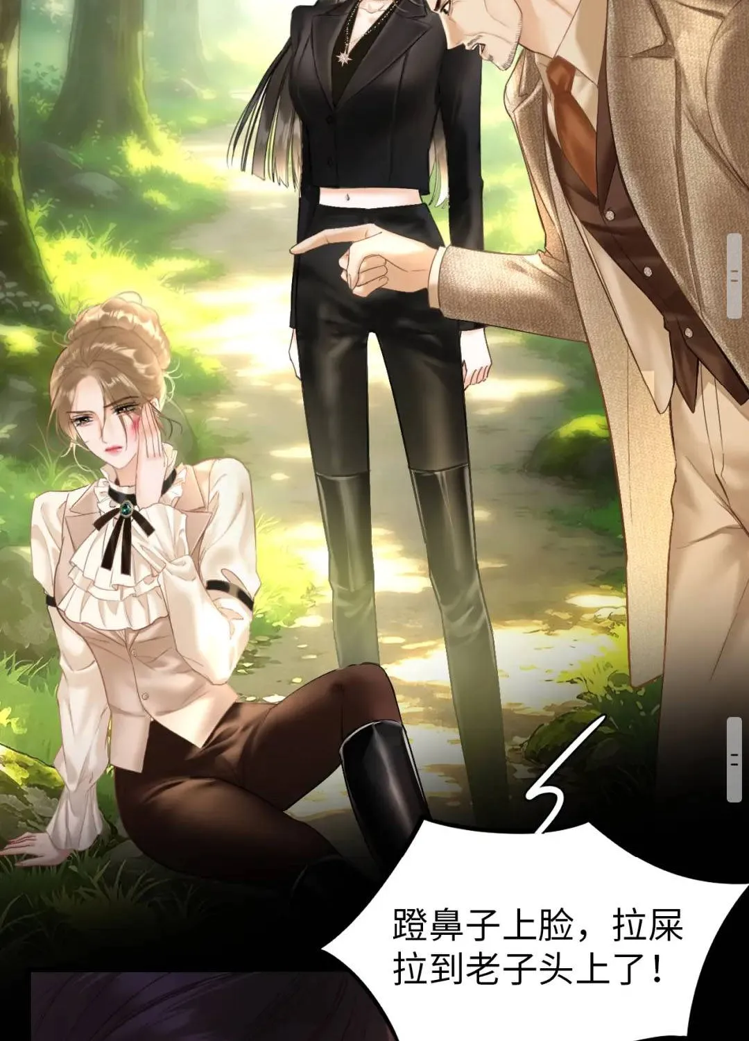Kẻ Thù Hoàn Hảo Chap 4 - Next Chap 5