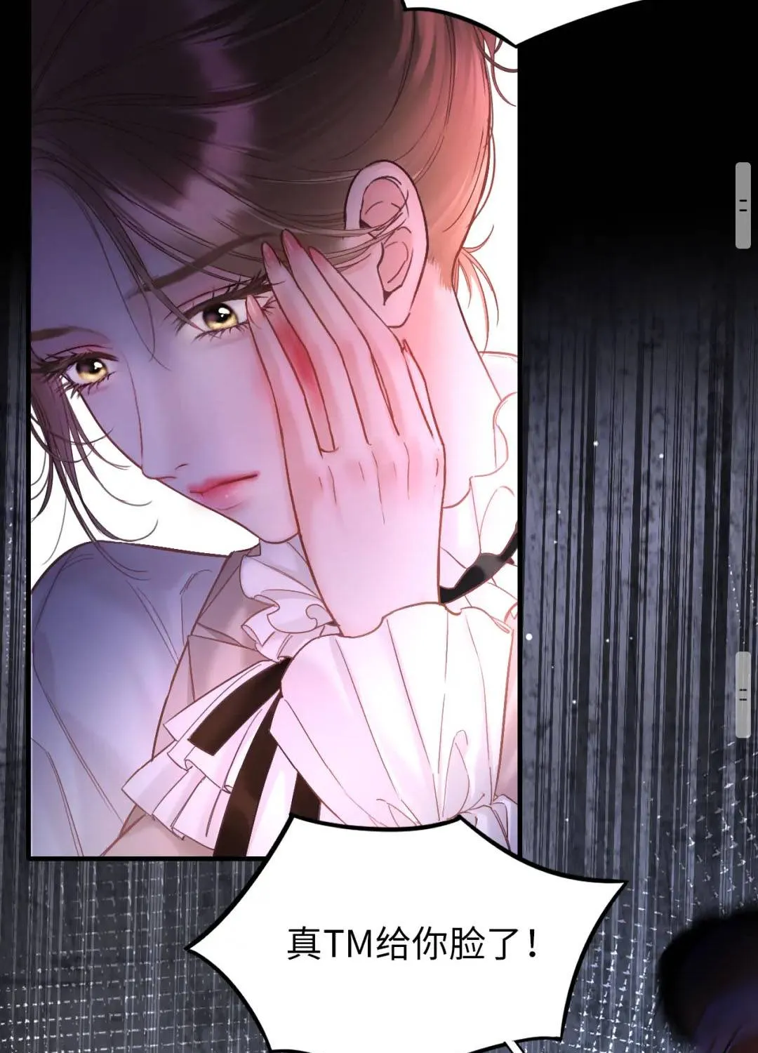 Kẻ Thù Hoàn Hảo Chap 4 - Next Chap 5