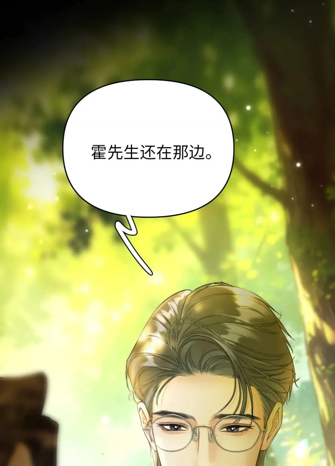 Kẻ Thù Hoàn Hảo Chap 4 - Next Chap 5