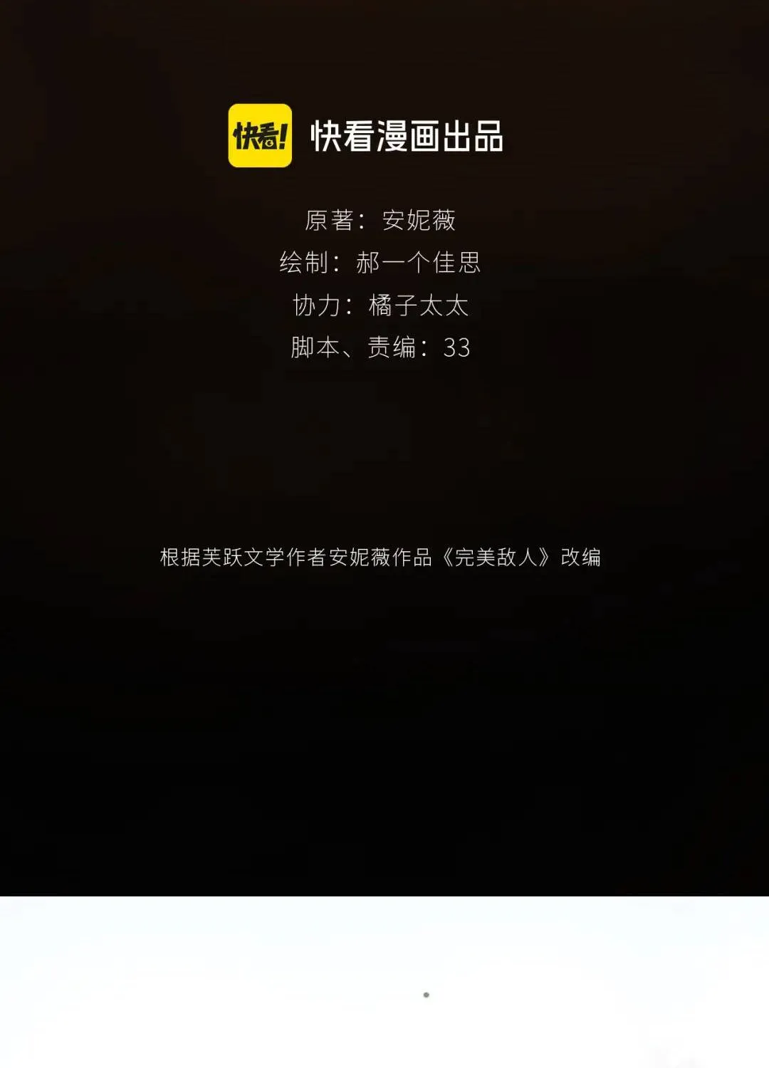 Kẻ Thù Hoàn Hảo Chap 5 - Next Chap 6