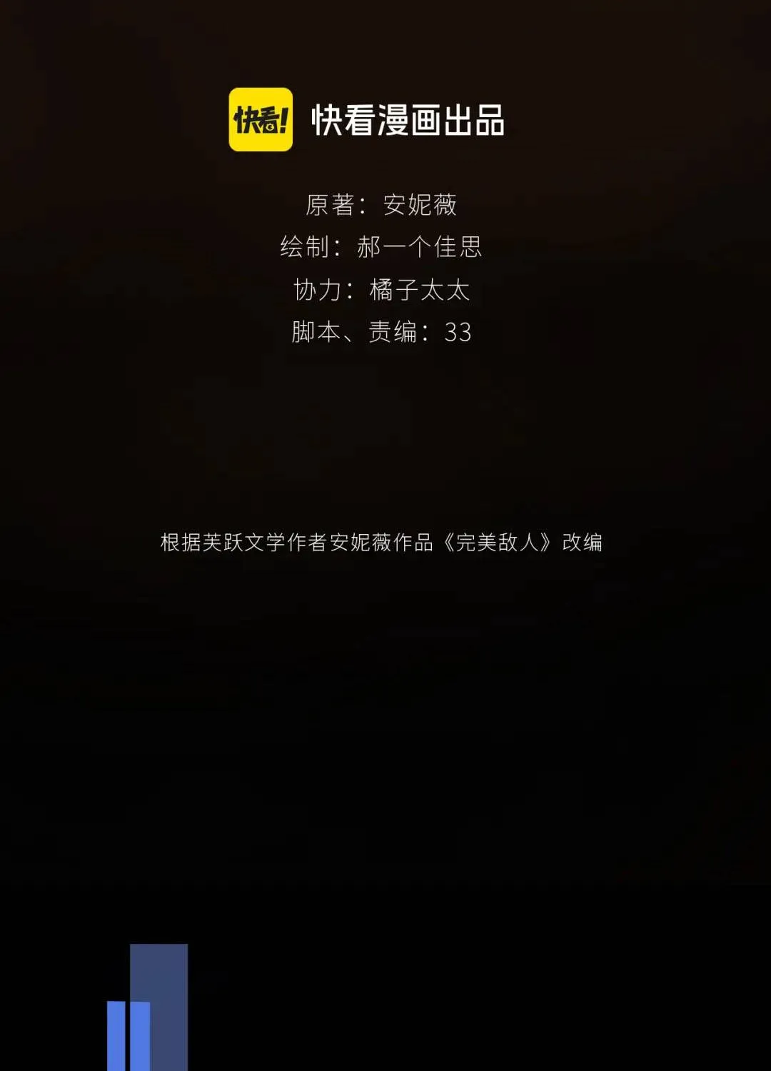 Kẻ Thù Hoàn Hảo Chap 6 - Next Chap 7